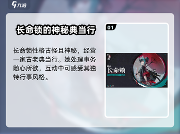 归龙潮人物背景大揭秘！🔥游戏迷必看！截图2