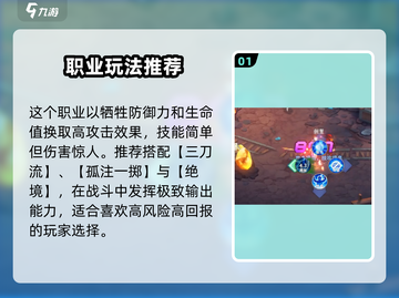 勇士与冒险🔥狂战士技能搭配推荐✨截图2