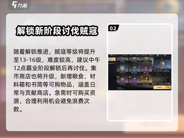 三国谋定天下🔥势如破竹玩法攻略💡截图3