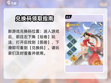 我自为道💥激活码领取攻略🎉游戏党必看！截图3