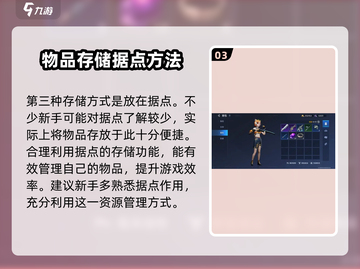 星球重启📦背包满了怎么办？❌解决方案来了！🔥截图4