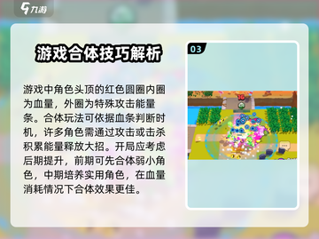 爆裂小队🔥合体开局玩法全揭秘🎉截图4