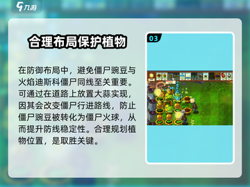 植物大战僵尸🔥火焰迪斯科僵尸超详细解析来啦！截图4