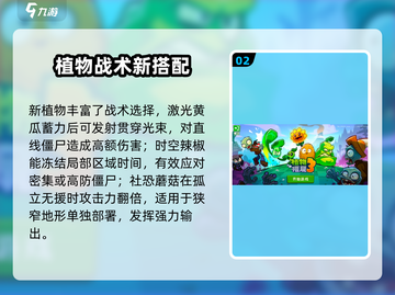 🎮植物大战僵尸3内测来袭！限时测试时间曝光！💥截图3