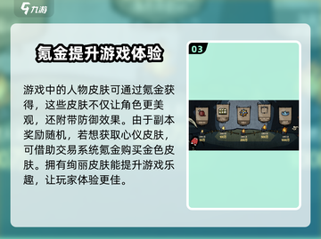 饥荒新家园💥氪金系统大揭秘！玩游戏不氪金能行吗？截图4