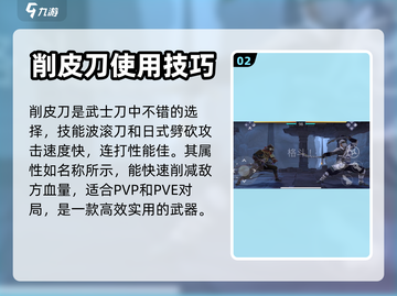 暗影格斗3🔥削皮解锁秘籍大公开！截图3