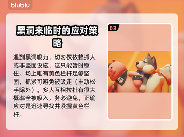 动物派对🔥黑洞实验室地图玩法大揭秘🎉截图4