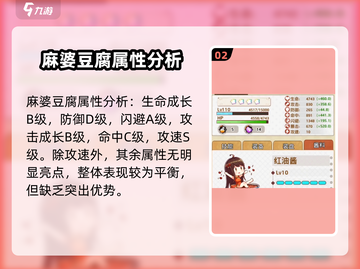 料理次元🔥麻婆豆腐获取攻略，超简单方法等你来！截图3