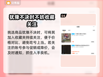 正统三国买号平台推荐🔥游戏党必看！🔒截图5