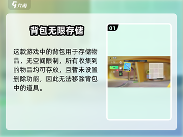 🎮元梦之星背包玩法大揭秘！删东西技巧全公开✨截图2