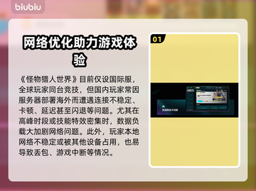 🔥《怪物猎人世界》闪退？速看解决办法！💥截图2