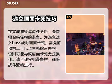 为了吾王2🔥碎心者位置全攻略📍截图4