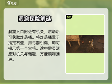 燕云十六声🔥解谜洞窟玩法超全介绍！💡截图3