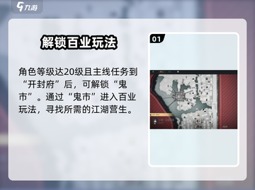 燕云十六声🔥营生玩法全揭秘！新手必看👇截图2