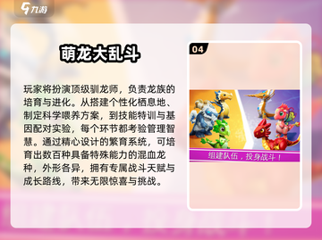 🔥2025超火合成神龙小游戏全汇总🐉✨截图5