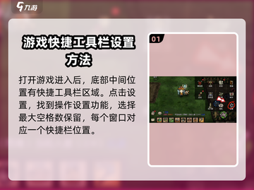 饥荒新家园🔥快捷工具栏设置教程来啦！💡截图2