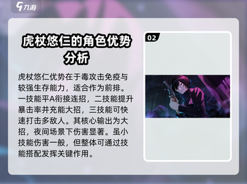 咒术回战手游✨幻影夜行卡池必抽角色推荐！截图3