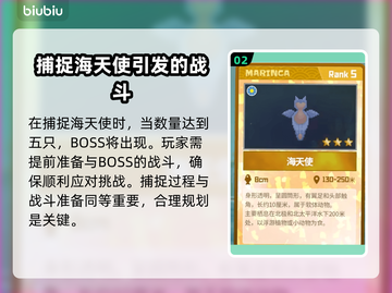 潜水员戴夫海天使位置捕捉技巧分享🔥🎮截图3