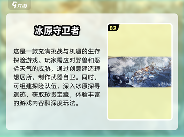🔥2025必玩开放游戏下载汇总🎉截图3