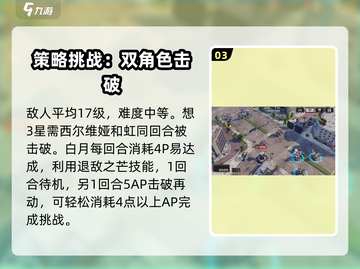 钢岚机师密录🔥白月机师秘籍全攻略！🎮截图4