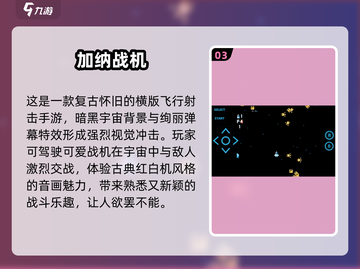 🔥60年代经典游戏大揭秘！ Retro游戏迷必看🎮截图4