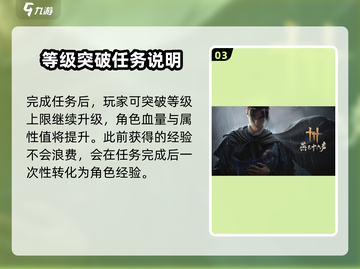燕云十六声等级突破🔥满级不再是梦！🎮截图4
