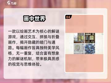 🔥2025必玩PC移植神作🎮截图5