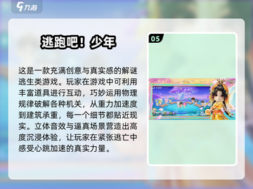 🔥2025必玩！类似第五人格手游排行🎮截图6