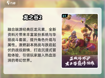 🔥2024必玩端游移植手游TOP榜💥截图2