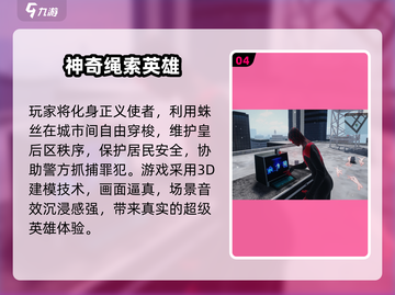 🔥2025最火蜘蛛侠手游榜出炉！🎮🕷截图5