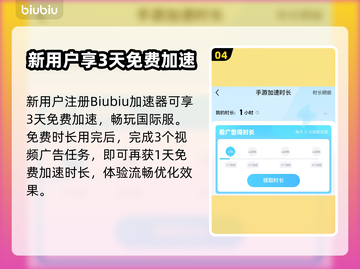 🎮嘟嘟脸恶作剧国际服卡顿？一招解决！截图5