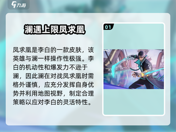 星之破晓：澜打凤求凰🔥超强打法分享！🎉截图2