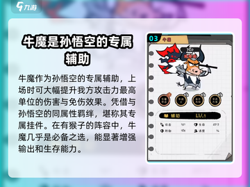 火源战纪🔥零氪推图阵容，效率爆表！💥截图4