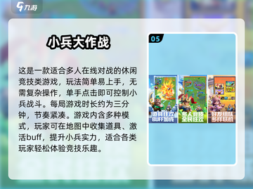 🔥5人聚会必玩！2025高人气游戏TOP榜💥🎮截图6