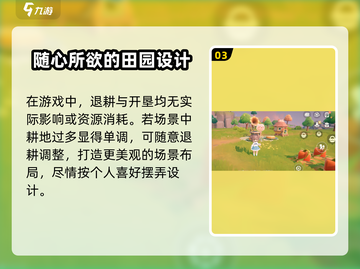 米姆米姆哈退耕方法大揭秘！🔥玩家必看❌截图4