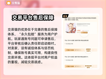 CSGO账号交易哪家强？🔥专业平台推荐来了！🎮截图4