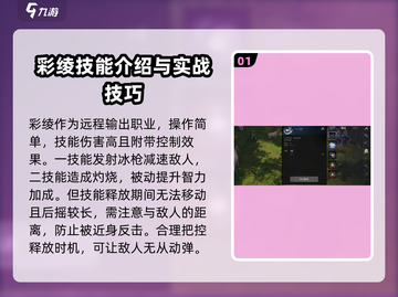 剑灵2🔥角色大揭秘！玩转游戏必备✨截图2