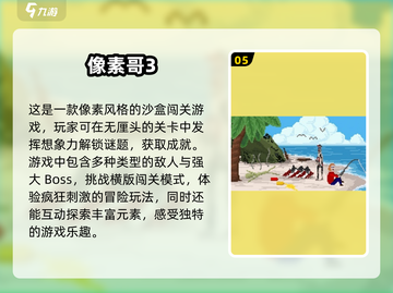 🔥2025超好玩像素单机游戏合集🎉截图6