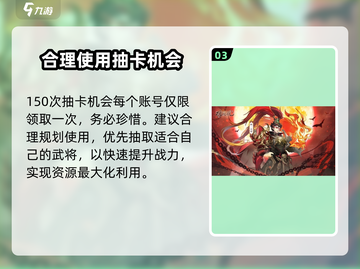 《将灵说150抽免费领！速戳领取攻略》🎁截图4