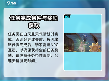 无限暖暖🔥银夜莺之哨净化攻略来啦！截图4