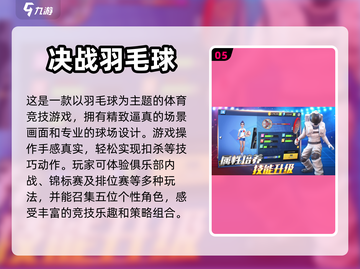🔥2023最受欢迎体育手游排行榜🎉截图6