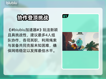 顶峰加速器推荐！🎮低延迟畅玩必备截图2