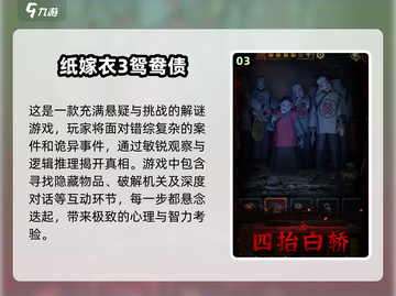 🔥2025最刺激鬼新娘游戏推荐👻玩过都说怕！截图4
