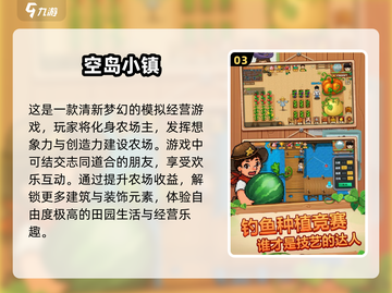  Farm模拟经营🔥2025超耐玩农场游戏推荐截图4