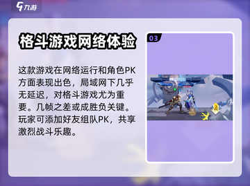 星之破晓加好友秘籍🔥好友系统全面解析！截图4