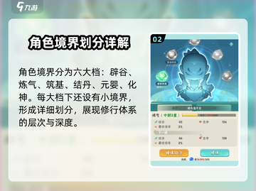 葫芦娃大作战🔥境界划分全解析，战力飙升秘籍来了！截图3