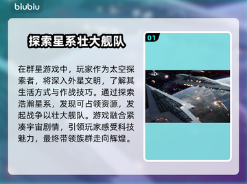 群星⭐加载慢？这些解决方法让你秒进游戏！截图2