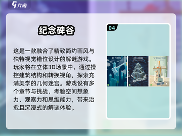 2024必玩🔥测智商手游大揭秘！脑力爆表就现在💡截图5