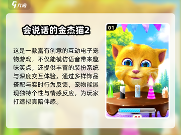 🔥2025最火电子宠物游戏TOP榜！🎮截图2