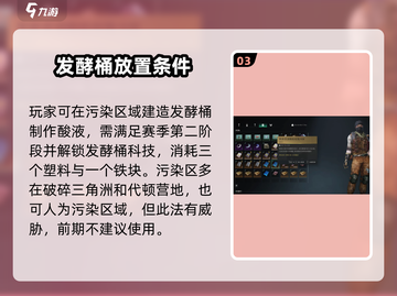 七日世界酸液获取🔥超简单刷酸液技巧💡截图4
